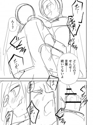[戸村水仙] 慟哭ヒロイズム【FANZA限定】[DL版]_238