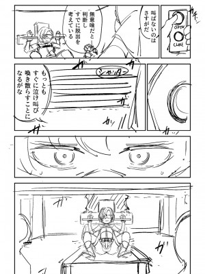 [戸村水仙] 慟哭ヒロイズム【FANZA限定】[DL版]_383