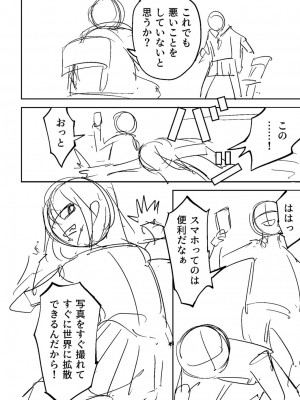 [戸村水仙] 慟哭ヒロイズム【FANZA限定】[DL版]_281