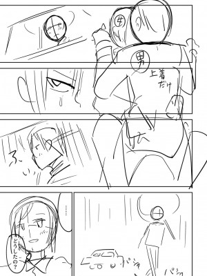 [戸村水仙] 慟哭ヒロイズム【FANZA限定】[DL版]_300
