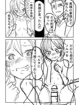 [戸村水仙] 慟哭ヒロイズム【FANZA限定】[DL版]_427