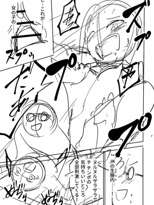 [戸村水仙] 慟哭ヒロイズム【FANZA限定】[DL版]_288