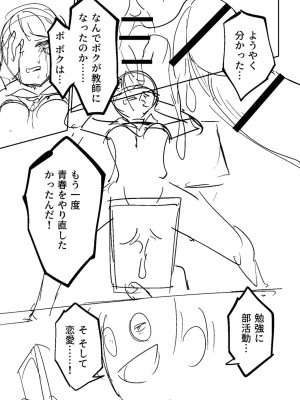 [戸村水仙] 慟哭ヒロイズム【FANZA限定】[DL版]_292