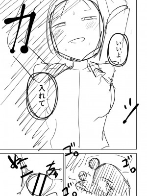[戸村水仙] 慟哭ヒロイズム【FANZA限定】[DL版]_312