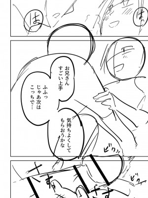 [戸村水仙] 慟哭ヒロイズム【FANZA限定】[DL版]_311