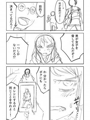 [戸村水仙] 慟哭ヒロイズム【FANZA限定】[DL版]_282