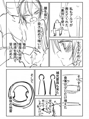 [戸村水仙] 慟哭ヒロイズム【FANZA限定】[DL版]_432
