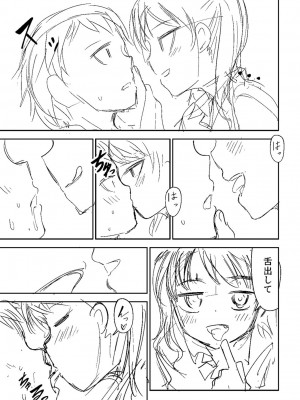 [戸村水仙] 慟哭ヒロイズム【FANZA限定】[DL版]_250