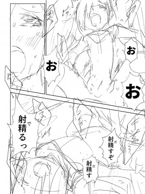 [戸村水仙] 慟哭ヒロイズム【FANZA限定】[DL版]_343