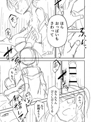 [戸村水仙] 慟哭ヒロイズム【FANZA限定】[DL版]_262