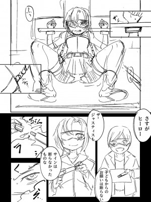 [戸村水仙] 慟哭ヒロイズム【FANZA限定】[DL版]_382