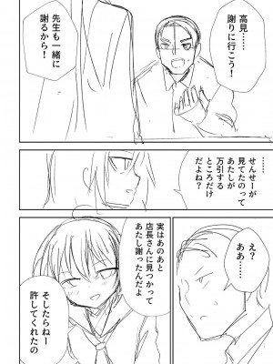 [戸村水仙] 慟哭ヒロイズム【FANZA限定】[DL版]_225