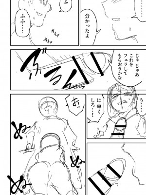 [戸村水仙] 慟哭ヒロイズム【FANZA限定】[DL版]_283