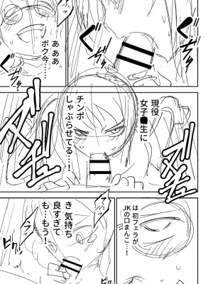 [戸村水仙] 慟哭ヒロイズム【FANZA限定】[DL版]_284