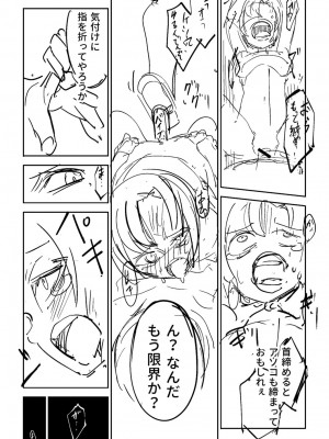 [戸村水仙] 慟哭ヒロイズム【FANZA限定】[DL版]_395