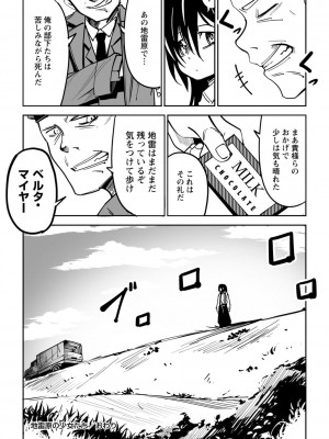 [戸村水仙] 慟哭ヒロイズム【FANZA限定】[DL版]_205