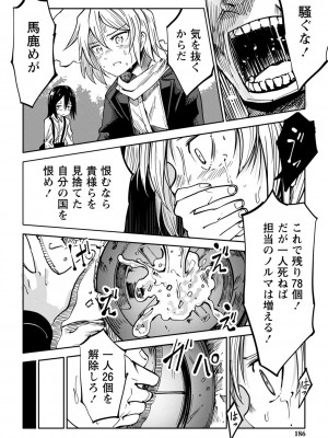 [戸村水仙] 慟哭ヒロイズム【FANZA限定】[DL版]_187