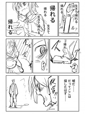 [戸村水仙] 慟哭ヒロイズム【FANZA限定】[DL版]_425
