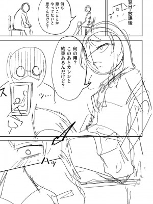 [戸村水仙] 慟哭ヒロイズム【FANZA限定】[DL版]_280