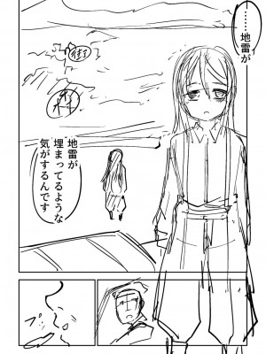[戸村水仙] 慟哭ヒロイズム【FANZA限定】[DL版]_434