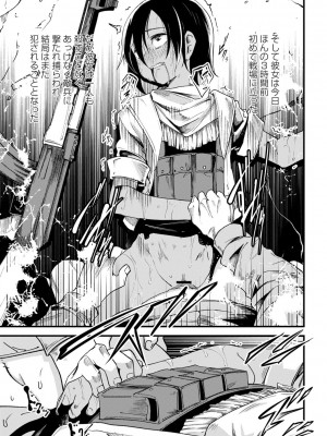 [戸村水仙] 慟哭ヒロイズム【FANZA限定】[DL版]_208