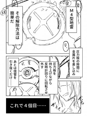 [戸村水仙] 慟哭ヒロイズム【FANZA限定】[DL版]_412
