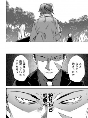 [戸村水仙] 慟哭ヒロイズム【FANZA限定】[DL版]_149