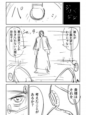 [戸村水仙] 慟哭ヒロイズム【FANZA限定】[DL版]_381