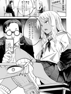 [戸村水仙] 慟哭ヒロイズム【FANZA限定】[DL版]_062