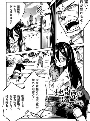[戸村水仙] 慟哭ヒロイズム【FANZA限定】[DL版]_183