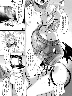 コミックアンリアル 2022年8月号 Vol.98 [DL版]_144