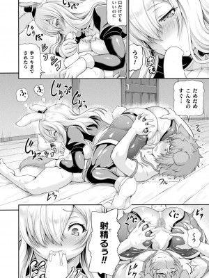 コミックアンリアル 2022年8月号 Vol.98 [DL版]_186