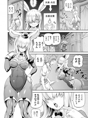 コミックアンリアル 2022年8月号 Vol.98 [DL版]_178