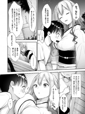 コミックアンリアル 2022年8月号 Vol.98 [DL版]_262