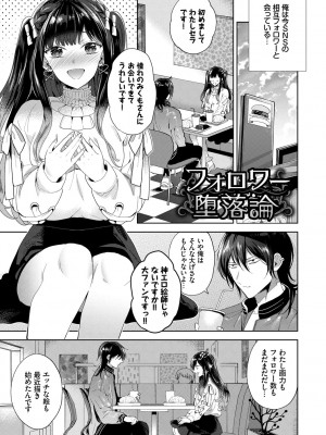 [茨芽ヒサ] 棘-とげ-【FANZA限定版】[DL版]_004