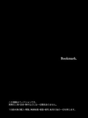 [イヤリング爆弾工場 (ICHIGAIN)] ぶっくまーく。マゾ図書委員調教 [DL版]_42