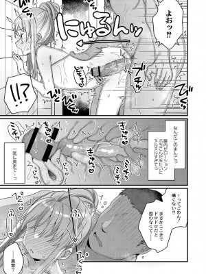 [甘露アメ] サイミン治療はじめました [DL版]_194