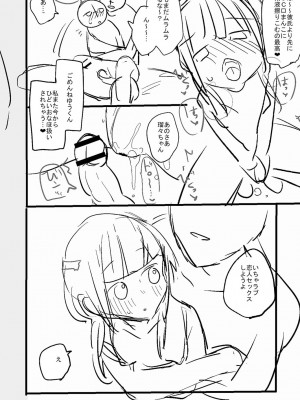 [甘露アメ] サイミン治療はじめました [DL版]_223