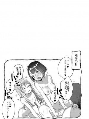 [甘露アメ] サイミン治療はじめました [DL版]_206