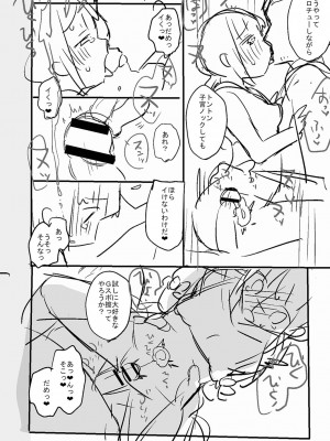 [甘露アメ] サイミン治療はじめました [DL版]_229