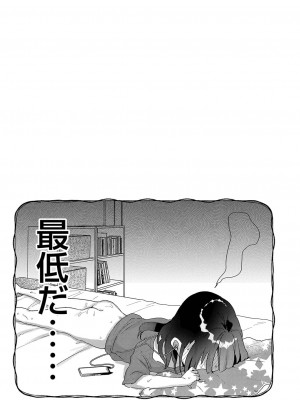 [甘露アメ] サイミン治療はじめました [DL版]_088