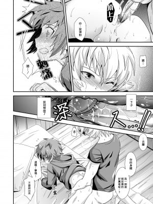 [裏ウレタン (明誠助)] 響け!ブラストナックル!! (グランブルーファンタジー) [中国翻訳] [無修正] [DL版]_17