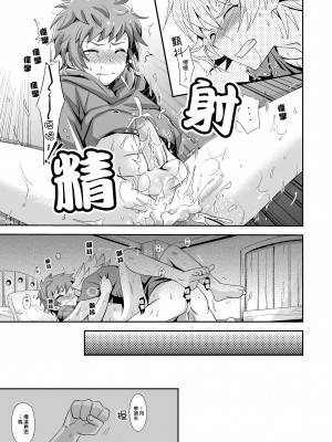 [裏ウレタン (明誠助)] 響け!ブラストナックル!! (グランブルーファンタジー) [中国翻訳] [無修正] [DL版]_22