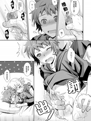 [裏ウレタン (明誠助)] 響け!ブラストナックル!! (グランブルーファンタジー) [中国翻訳] [無修正] [DL版]_14