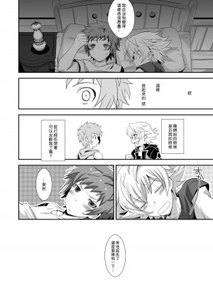 [裏ウレタン (明誠助)] 響け!ブラストナックル!! (グランブルーファンタジー) [中国翻訳] [無修正] [DL版]_23