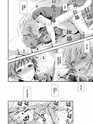 [裏ウレタン (明誠助)] 響け!ブラストナックル!! (グランブルーファンタジー) [中国翻訳] [無修正] [DL版]_21