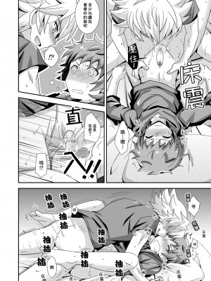 [裏ウレタン (明誠助)] 響け!ブラストナックル!! (グランブルーファンタジー) [中国翻訳] [無修正] [DL版]_19