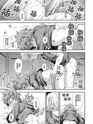 [裏ウレタン (明誠助)] 響け!ブラストナックル!! (グランブルーファンタジー) [中国翻訳] [無修正] [DL版]_18