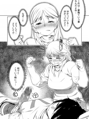 [大人のおもちゃ (広川)] ｜ 大人のおもちゃ ｜ 双葉のお話 まとめ3  [DL版]_017