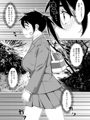 [大人のおもちゃ (広川)] ｜ 大人のおもちゃ ｜ 双葉のお話 まとめ3  [DL版]_142